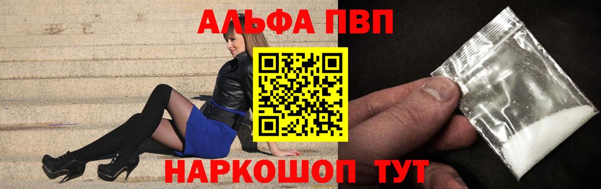 Alpha-PVP VHQ  Alfa_PVP  Красноуфимск  Альфа ПВП СК  Альфа ПВП Crystall  Вход с VPN 