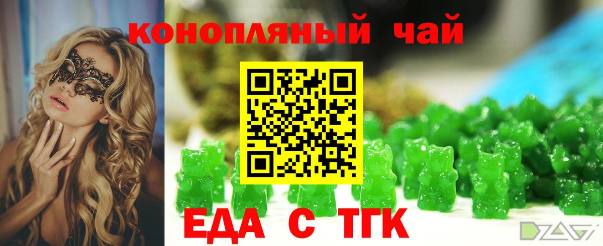 Красноуфимск  Cannafood конопля  Вход с VPN 