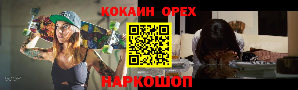 COCAIN 98% Красноуфимск