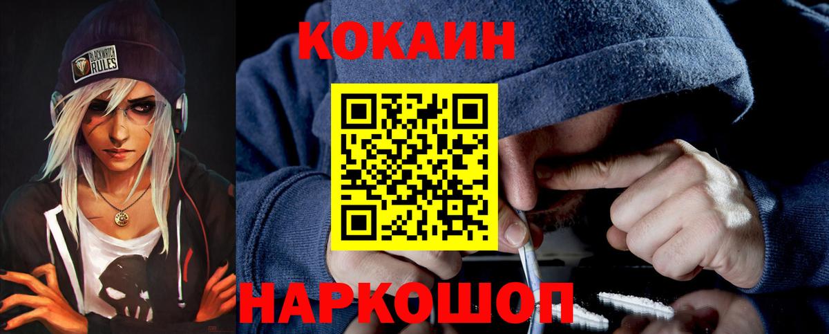 Красноуфимск  Cocaine Перу  Cocaine Боливия  Вход с VPN 
