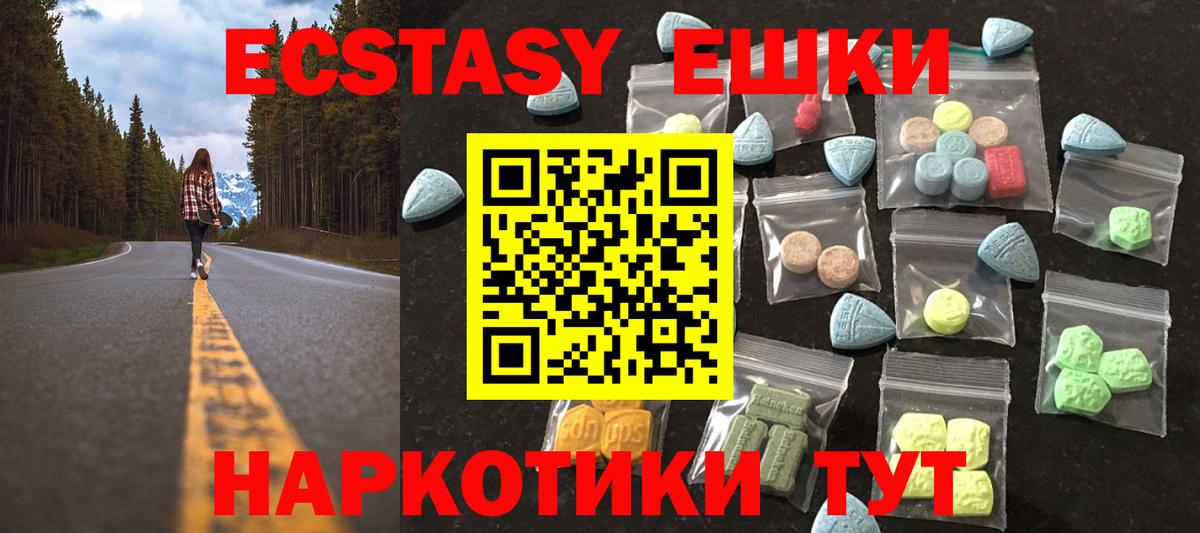 ЭКСТАЗИ диски Красноуфимск