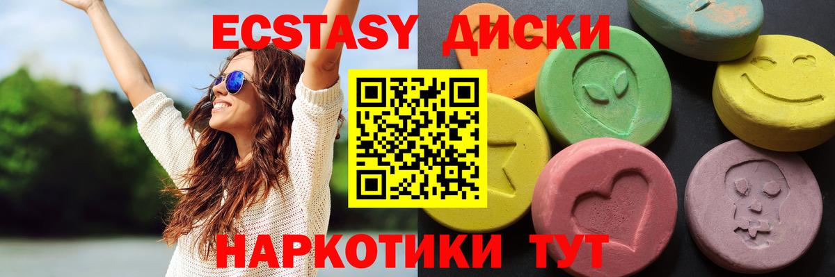 Экстази  ЭКСТАЗИ Philipp Plein  Экстази диски  Вход с VPN  Красноуфимск 