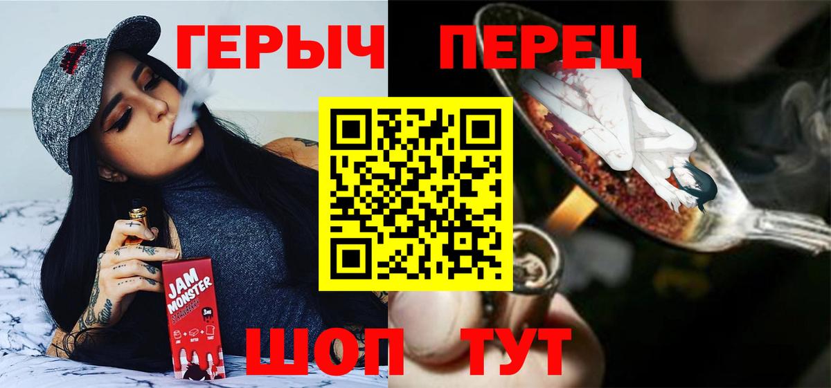 ГЕРОИН белый  Героин  Красноуфимск  Вход с VPN 