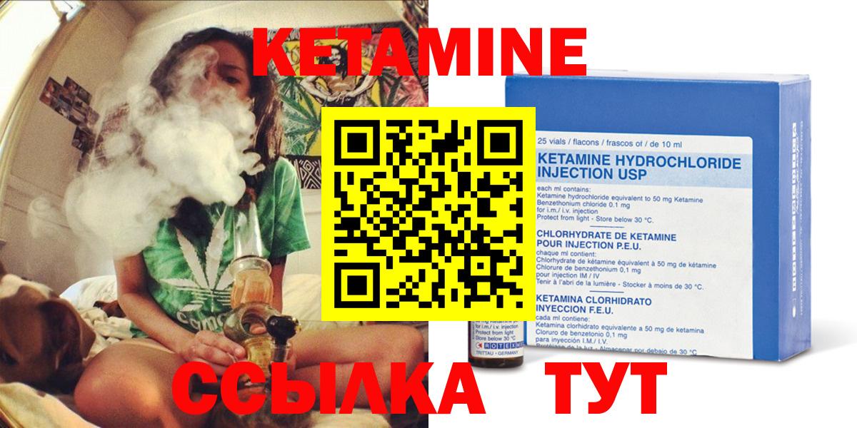 мориарти состав  КЕТАМИН VHQ  Вход с VPN  Красноуфимск 