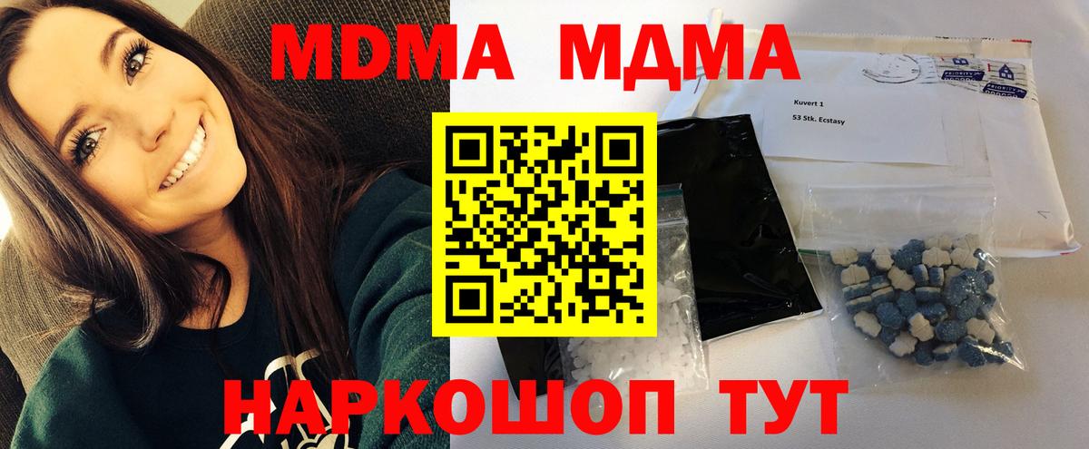 MDMA  Вход с VPN  Красноуфимск  МДМА Molly 