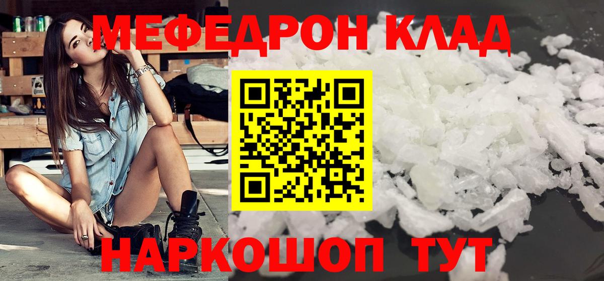 МЕФ  Красноуфимск