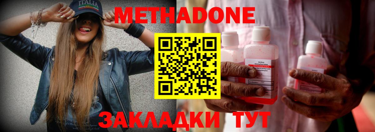 МЕТАДОН VHQ Красноуфимск