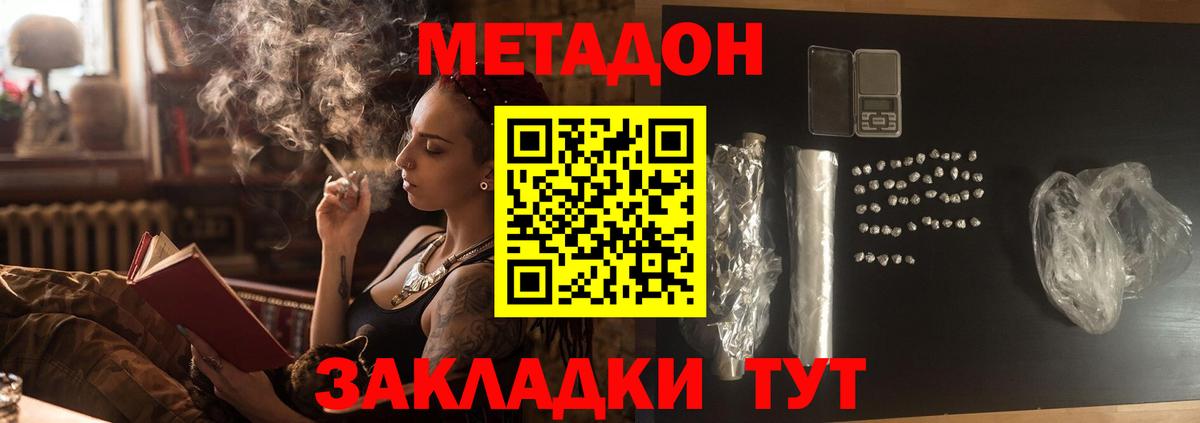 Метадон белоснежный  Вход с VPN  Красноуфимск  МЕТАДОН белоснежный 