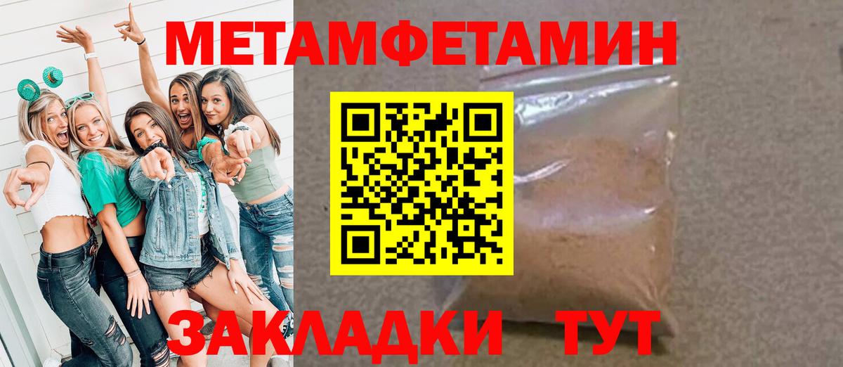 Первитин Декстрометамфетамин 99.9% Красноуфимск