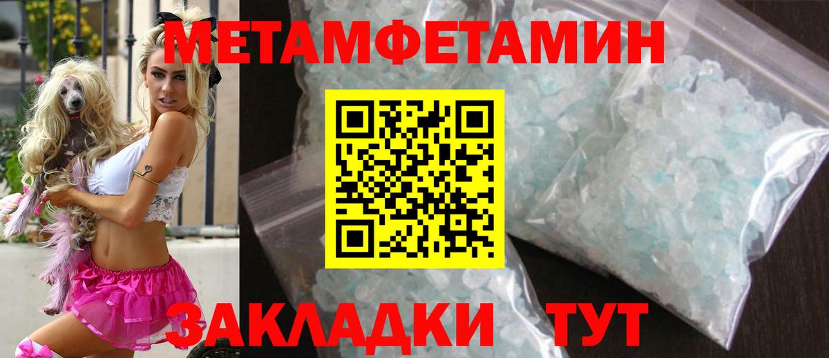 Первитин Декстрометамфетамин 99.9%  Вход с VPN  Красноуфимск 