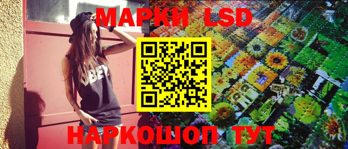Наркотические марки 1,8мг Красноуфимск