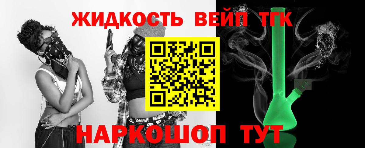 ТГК гашишное масло  Дистиллят ТГК вейп с тгк  Вход с VPN  Красноуфимск 